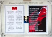 “KABULÜNÜN 100. YILINDA İSTİKLÂL MARŞIMIZ VE MEHMET AKİF ERSOY” SERGİSİ ERASTA AVM’DE GERÇEKLEŞTİRİLDİ