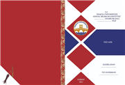 TRAKYA ÜNİVERSİTESİ SOSYAL BİLİMLER DERGİSİNİN VE SOSYAL BİLİMLER ENSTİTÜSÜ TEZLERİNİN YENİ KAPAK RENGİ EDİRNE KIRMIZISI OLDU