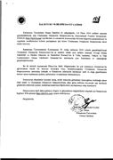 ULUSLARARASI ORMANCILIK SEMPOZYUMU